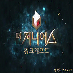 더 지니어스 2.0ver