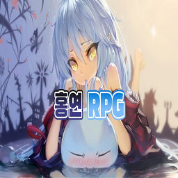 Hongyeon Rpg 0.03R