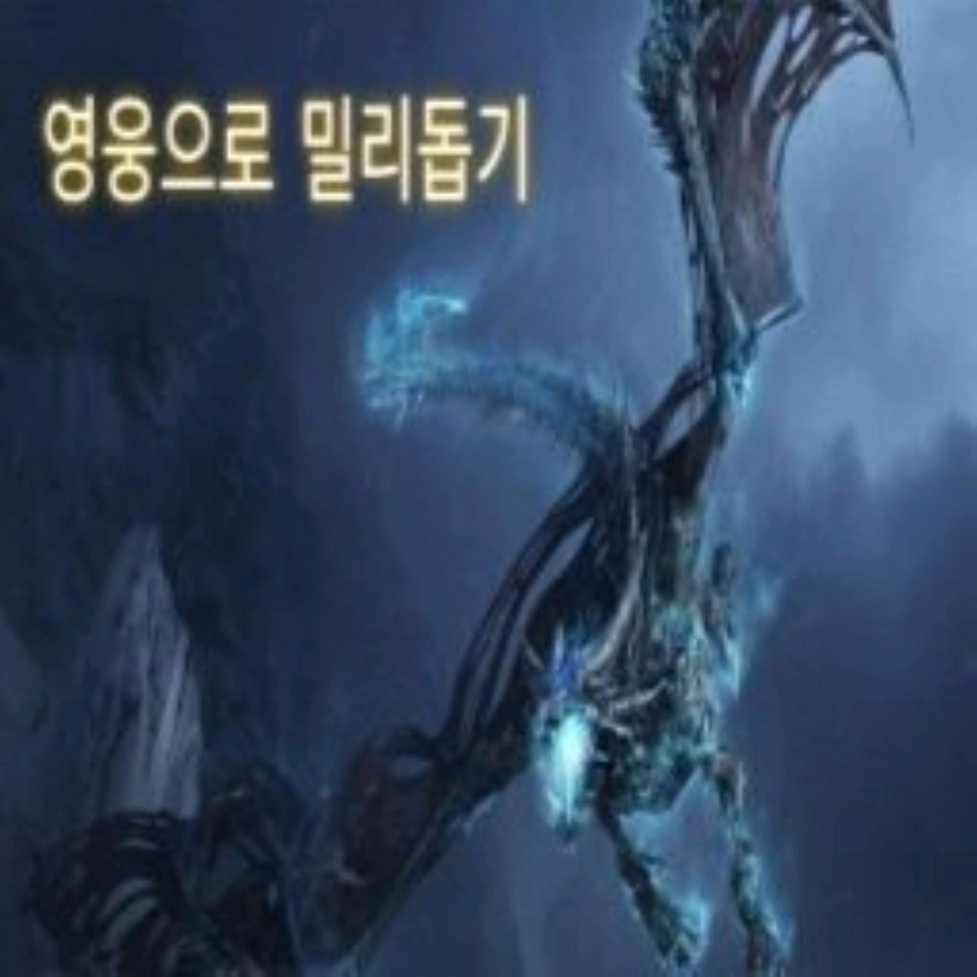 영웅으로 밀리돕기 16.6
